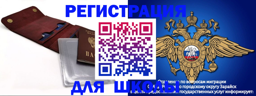 временная прописка в Джанкое