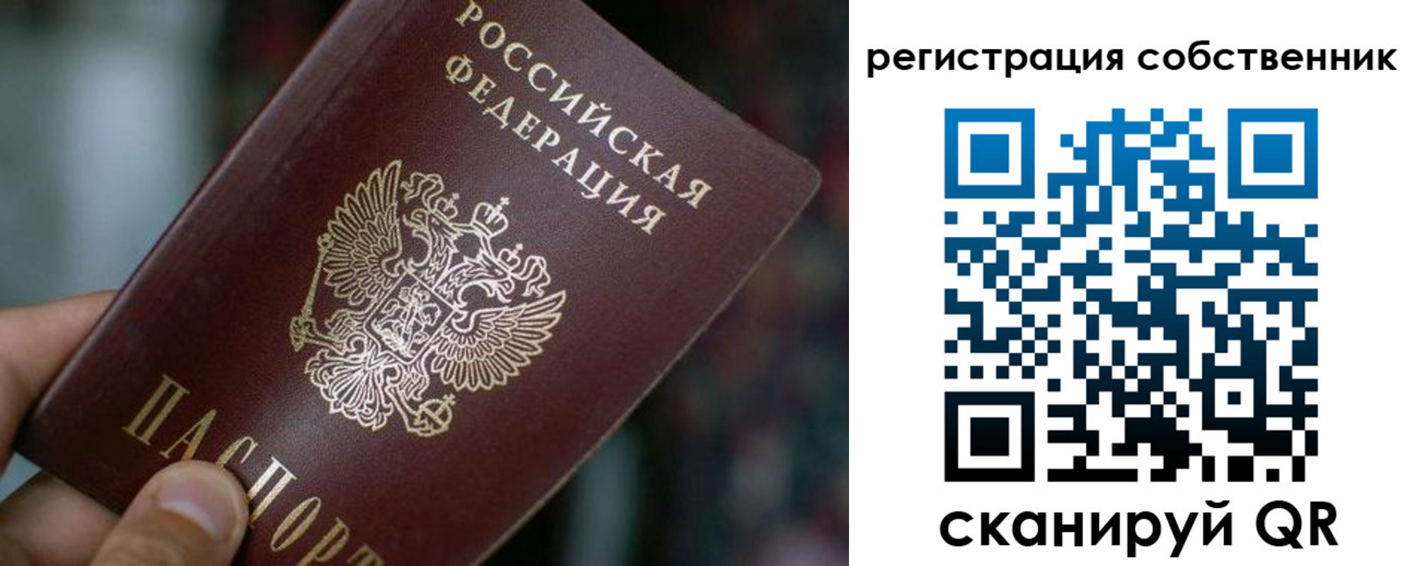 временная регистрация госуслуги в Джанкое