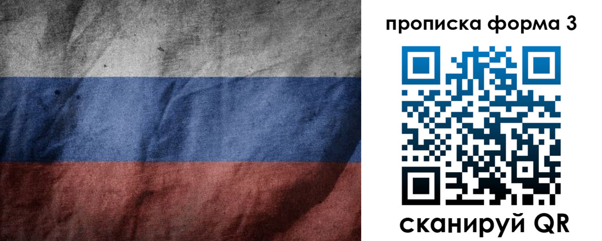 временная регистрация в Джанкое