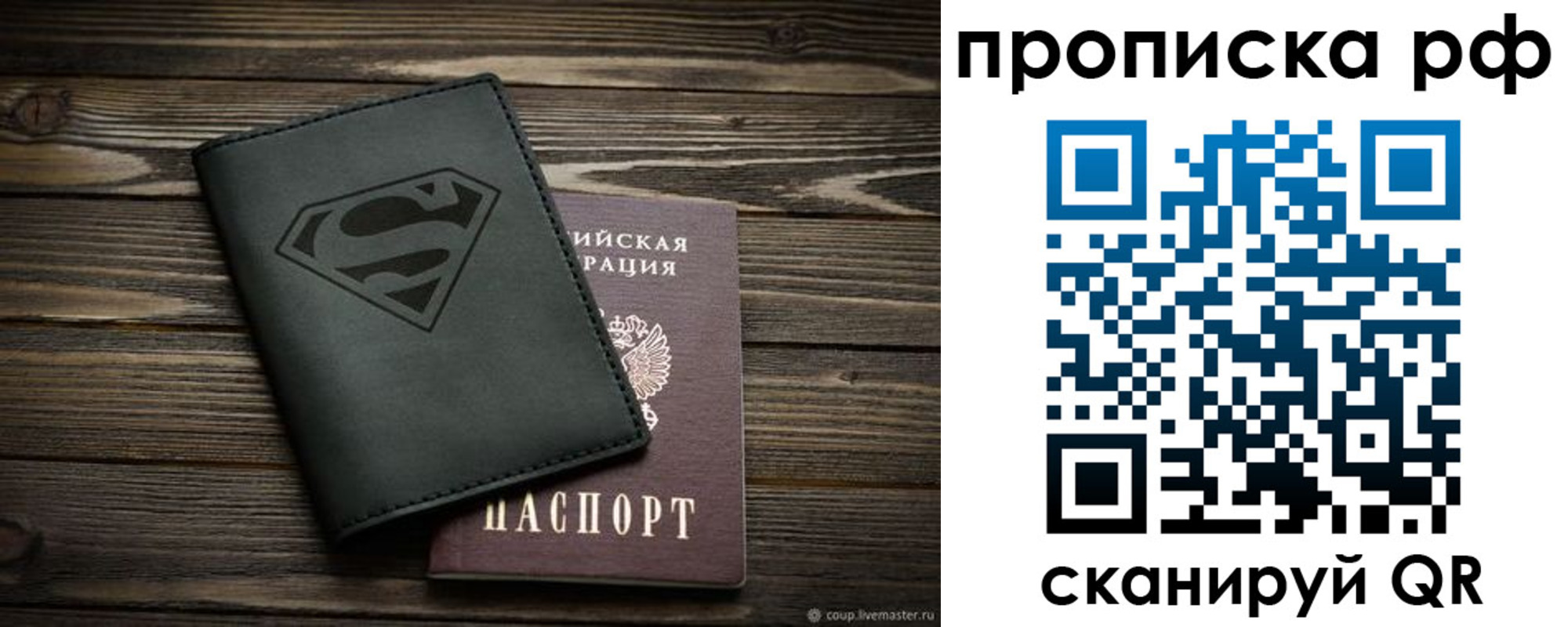 регистрация в Джанкое