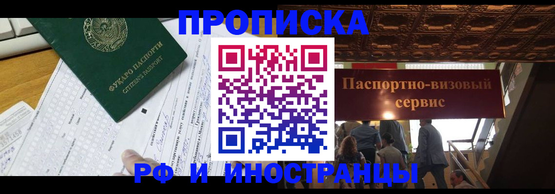 временная регистрация собственник в Джанкое