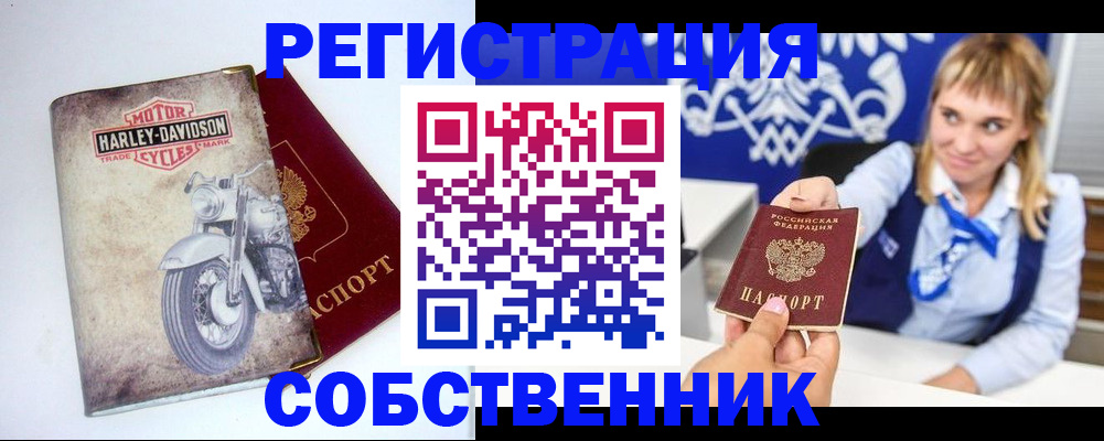 прописка в квартире в Джанкое