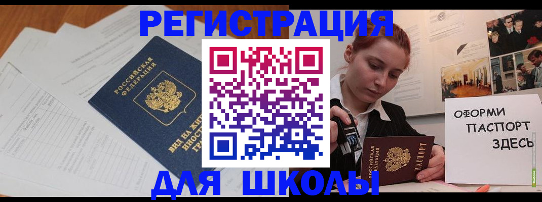 прописка законно в Джанкое