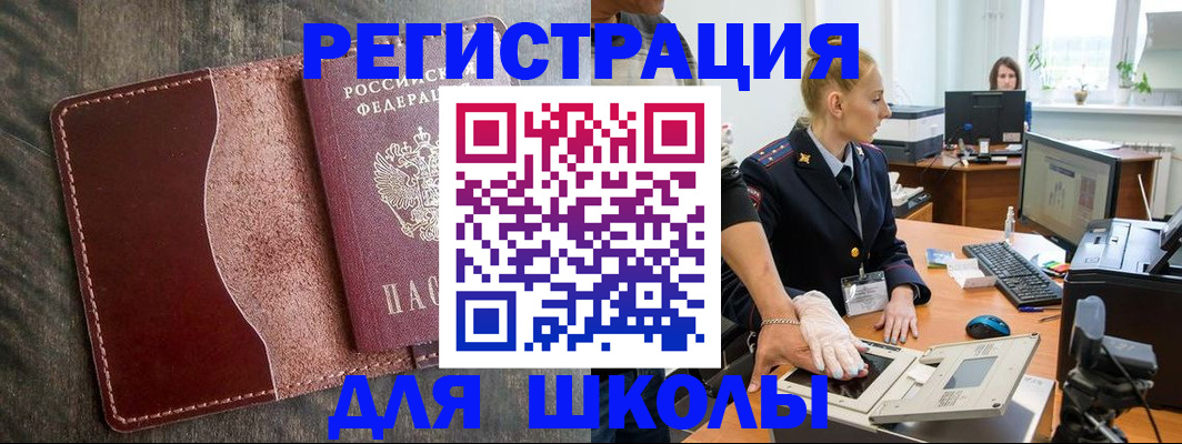 прописка гарантия в Джанкое