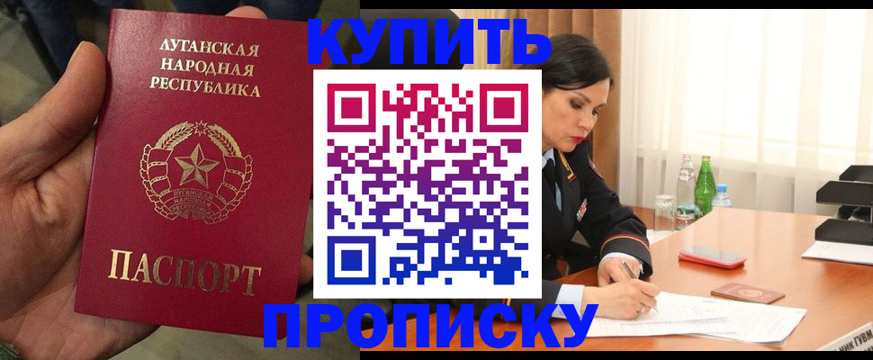 временная регистрация недорого в Джанкое