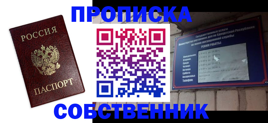 временная регистрация поиск в Джанкое